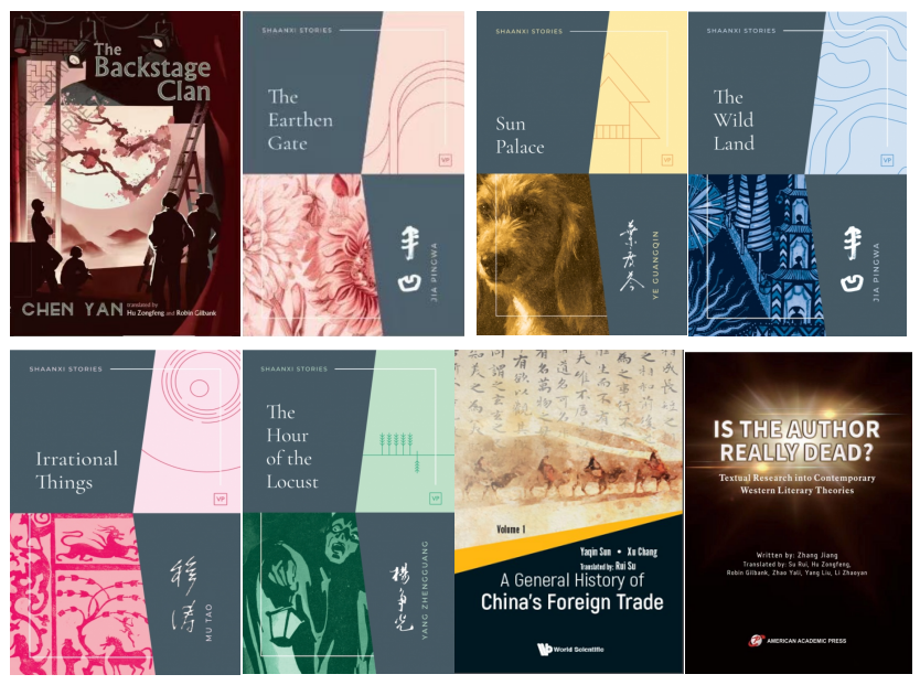 陕西省译协人文科学类翻译作品和翻译论著索引（2000年以后）