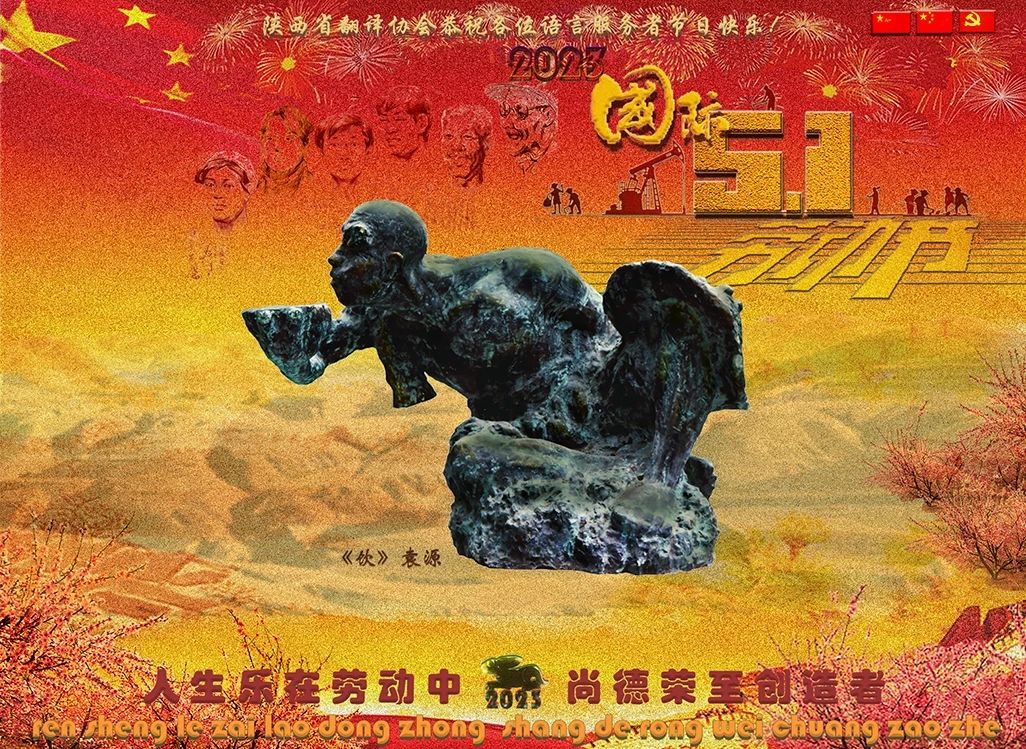 五一劳动节快乐！