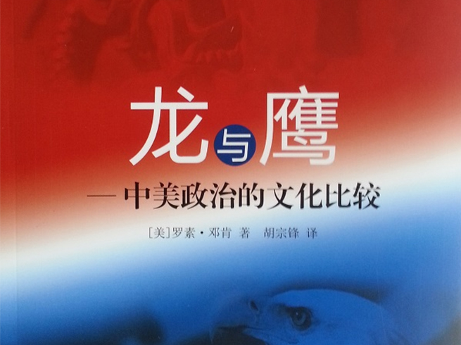 胡宗锋教授最新译作《消散》发布会在北京举行