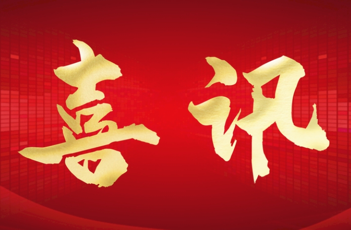 【立项】我会理事刘晓峰副教授获批国家社科基金中华学术外译项目