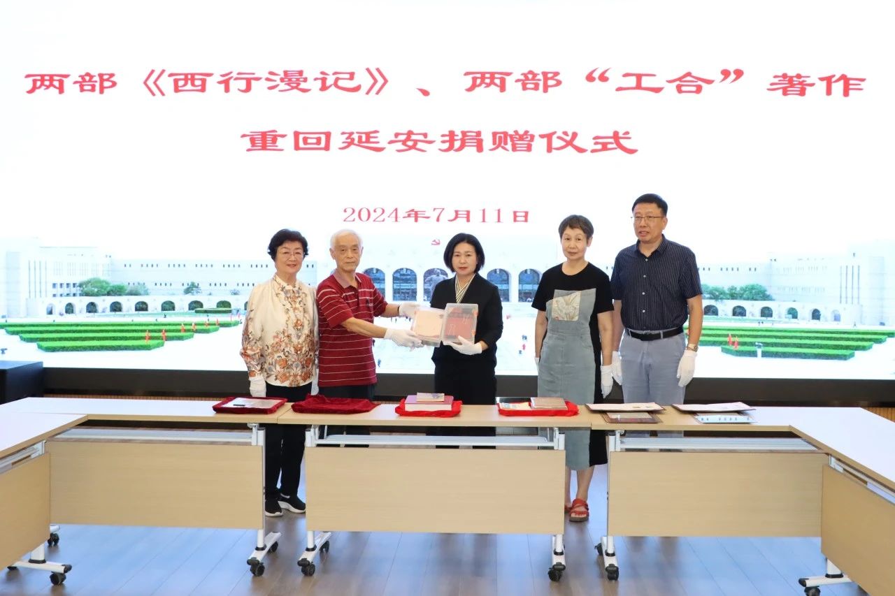 延安：“斯诺之乡” | 两部《西行漫记》、两部“工合”著作重回延安诞生地