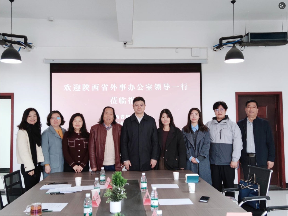 陕西省外事办公室一行来访协会指导工作