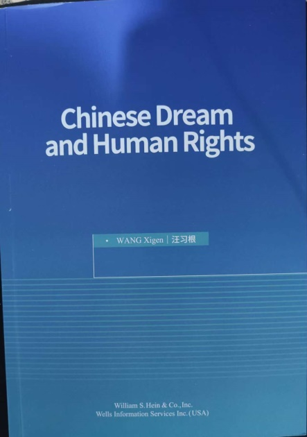 译果啜英 | 我会理事付欣副教授团队译作《中国梦与人权发展》英文版在美出版！